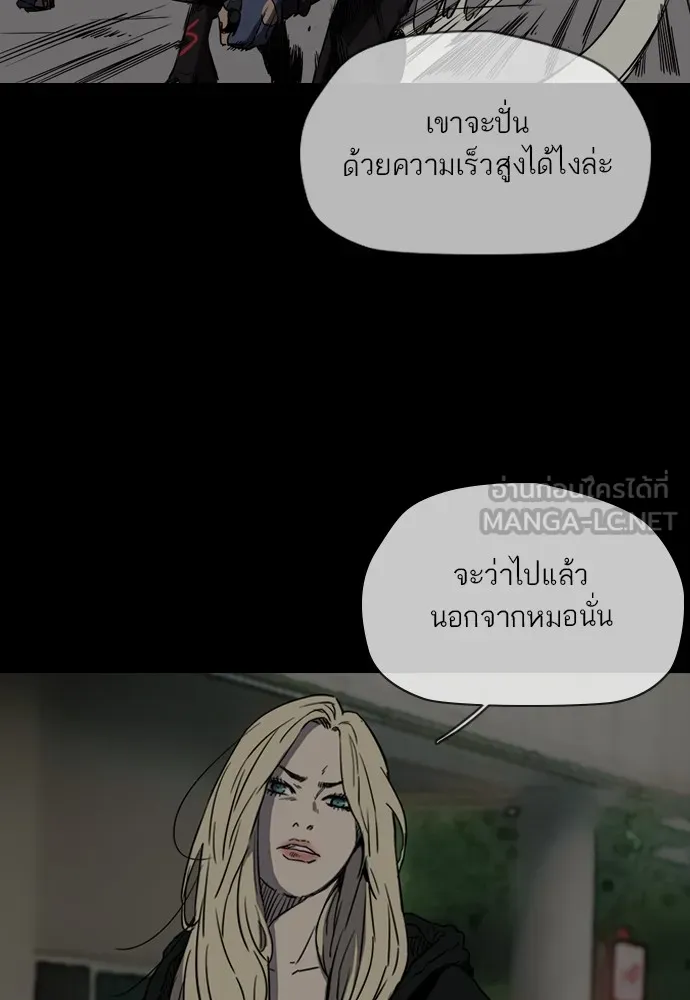 ปั่นสู้ฝันbrWind Breaker ตอนที่ 59 รูปที่ 38