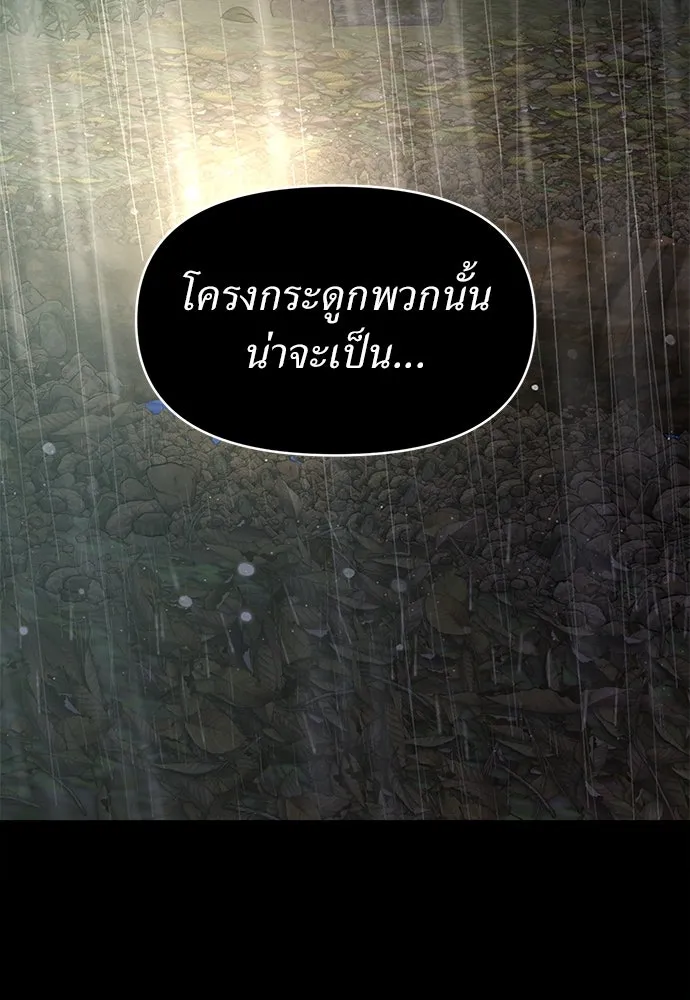 ปรารถนารักอันงดงาม ตอนที่ 79 รูปที่ 38