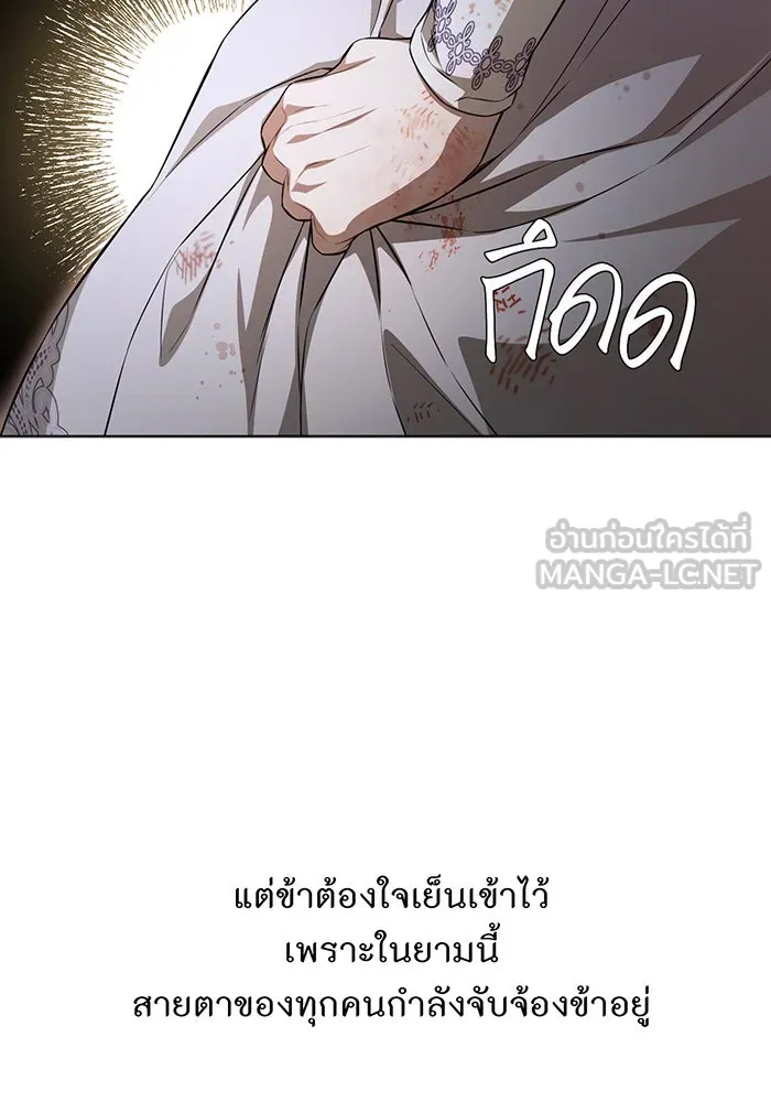ห้องนอนลับของเจ้าหญิงต้องสาป ตอนที่ 133 มือสังหาร รูปที่ 90