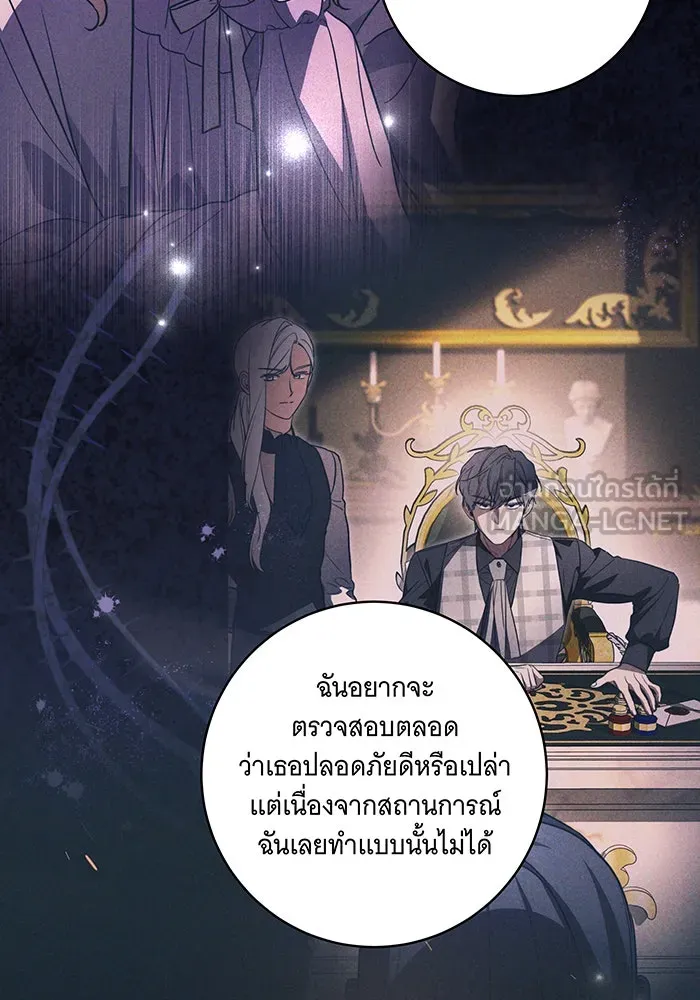 ทุกอย่างที่เสียไป ฉันขอทวงคืน ตอนที่ 47 รูปที่ 96