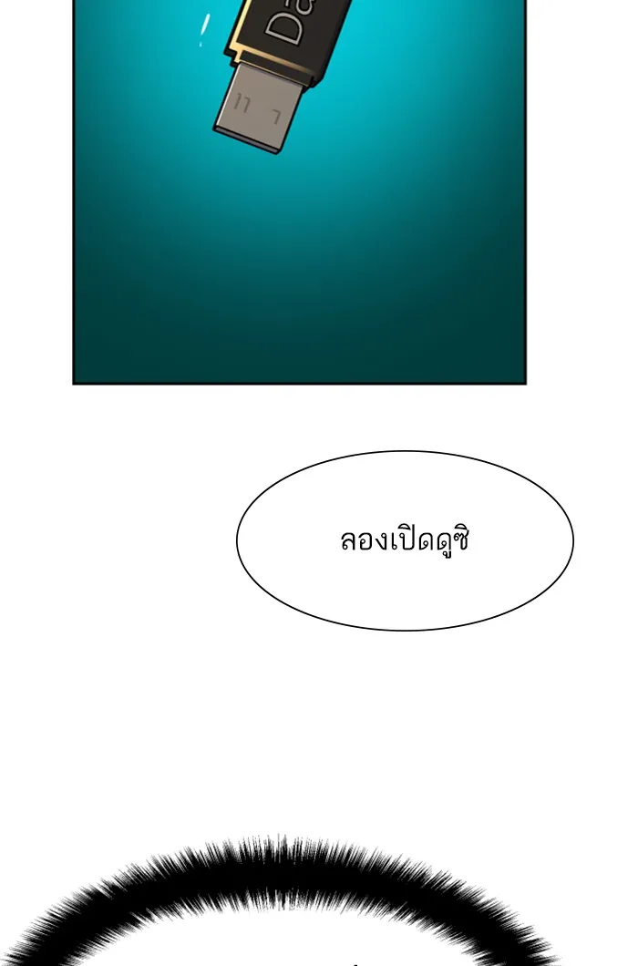 พี่ชายสายบอดี้การ์ด ตอนที่ 76 รูปที่ 86
