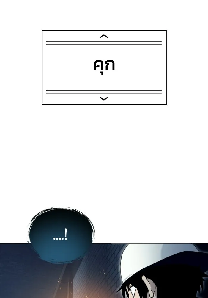 อูเร็ค มาซิโน่ ตอนที่ 39 สายฟ้าฟาด 3 รูปที่ 32