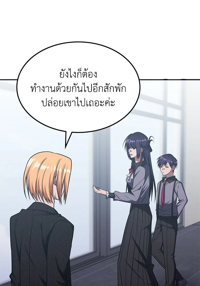 ฮีลเลอร์ตัวพ่อขอฟาดเรียบ ตอนที่ 28 รูปที่ 65