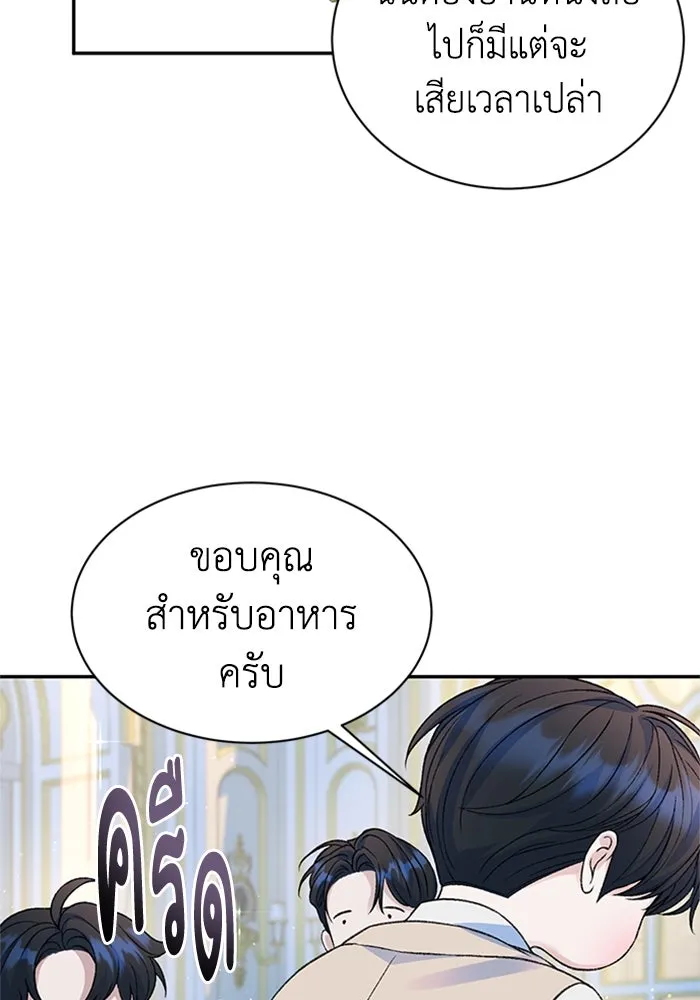 ไหนบอกว่าฉันใกล้ตาย ตอนที่ ตอนพิเศษ 6 รูปที่ 53