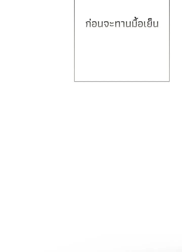 องค์ชายผู้อื้อฉาว ตอนที่ 60 รูปที่ 77