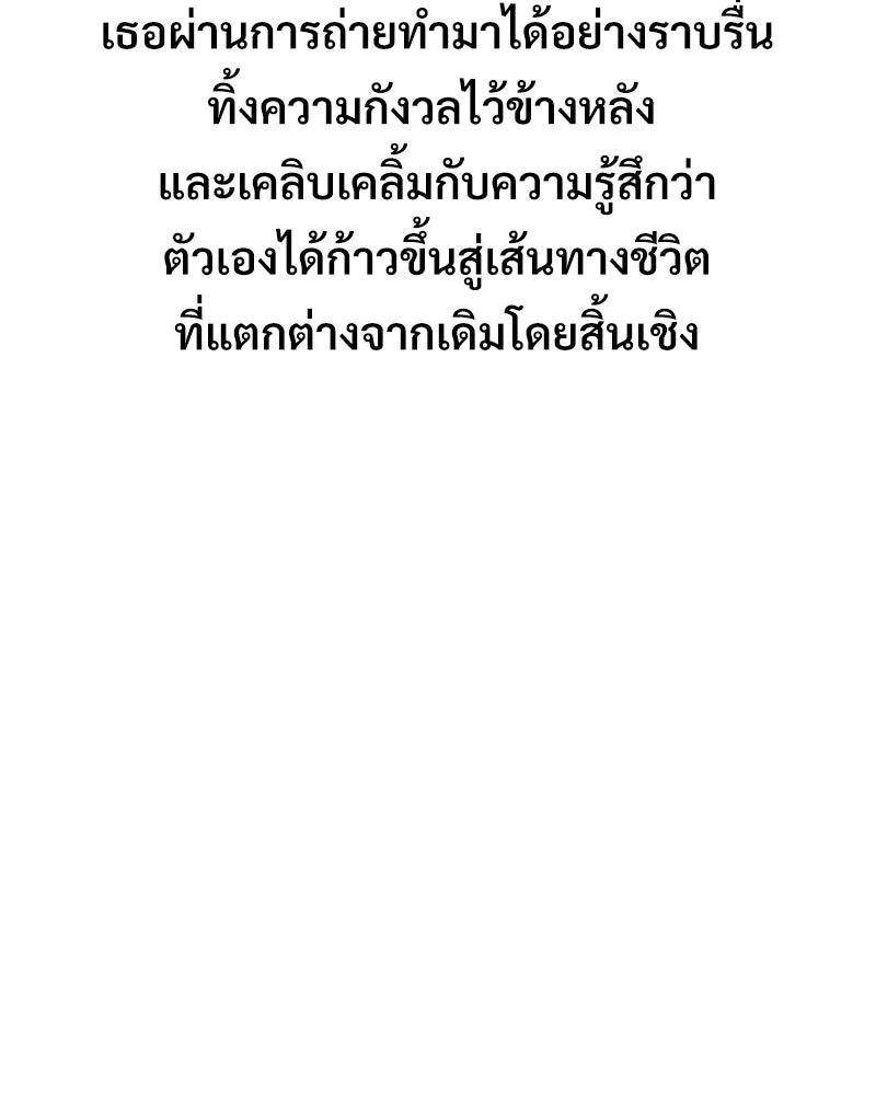 บอกมาค่าตัวเท่าไหร่ ตอนที่ 31 รูปที่ 76