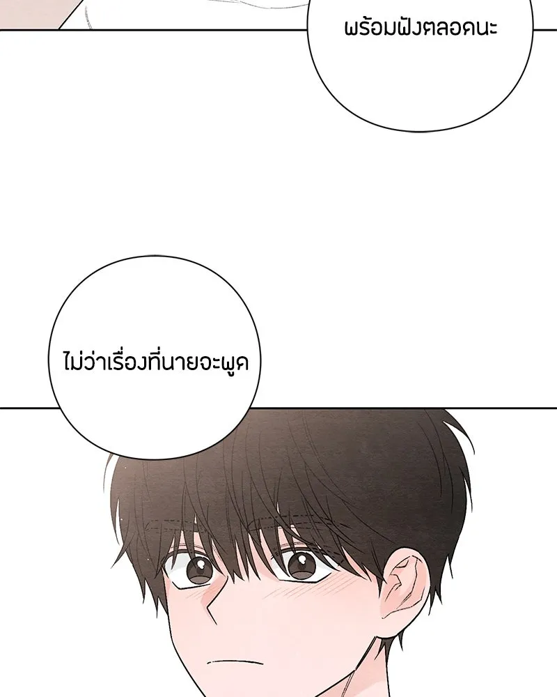 เป็นวัยรุ่นมันเหนื่อย ตอนที่ 18 รูปที่ 67