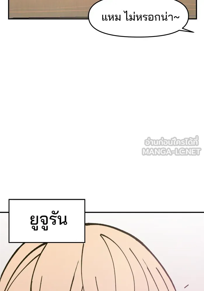 ห้องเรียนสาวแสบ ตอนที่ 8 รูปที่ 54