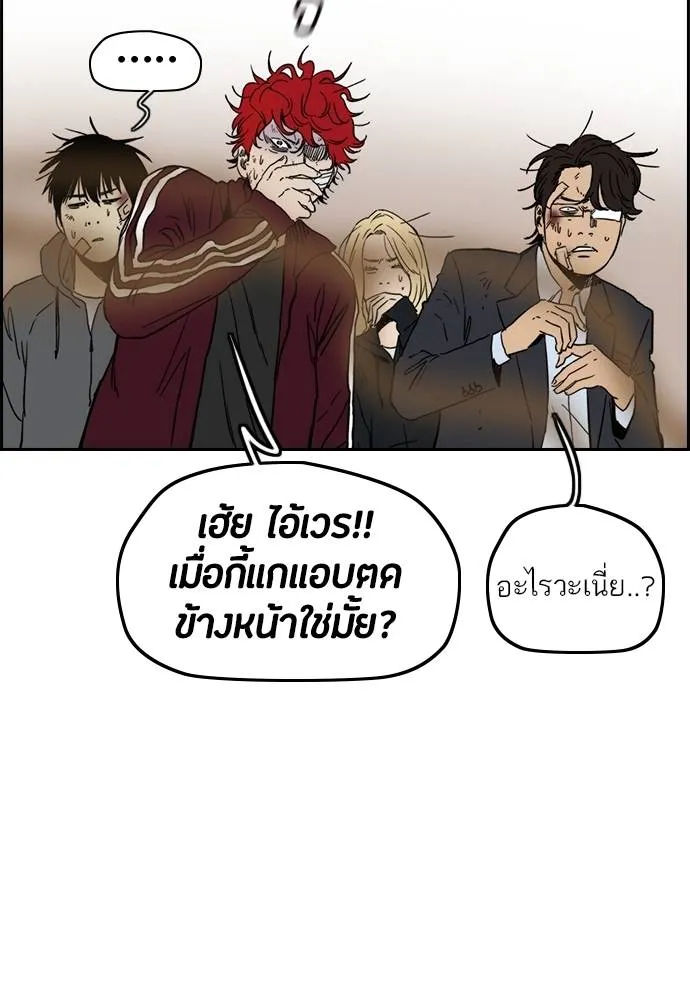 Wind Breaker ตอนที่ 234 รูปที่ 46
