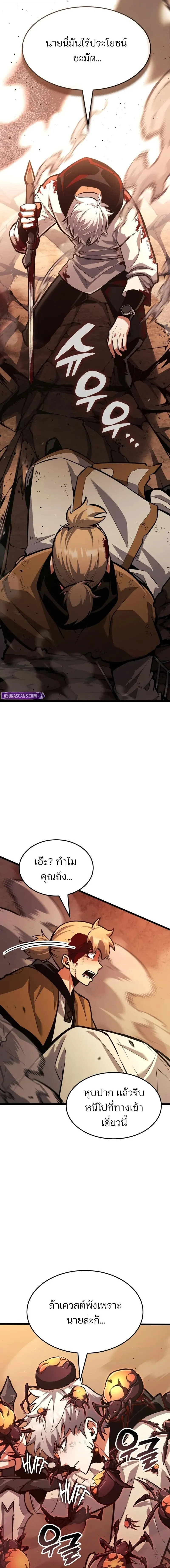 Emperor of Solo Play ราชาแห_งโซโล_เพลย_ ตอนที่ ตอนที่ 45 รูปที่ 29