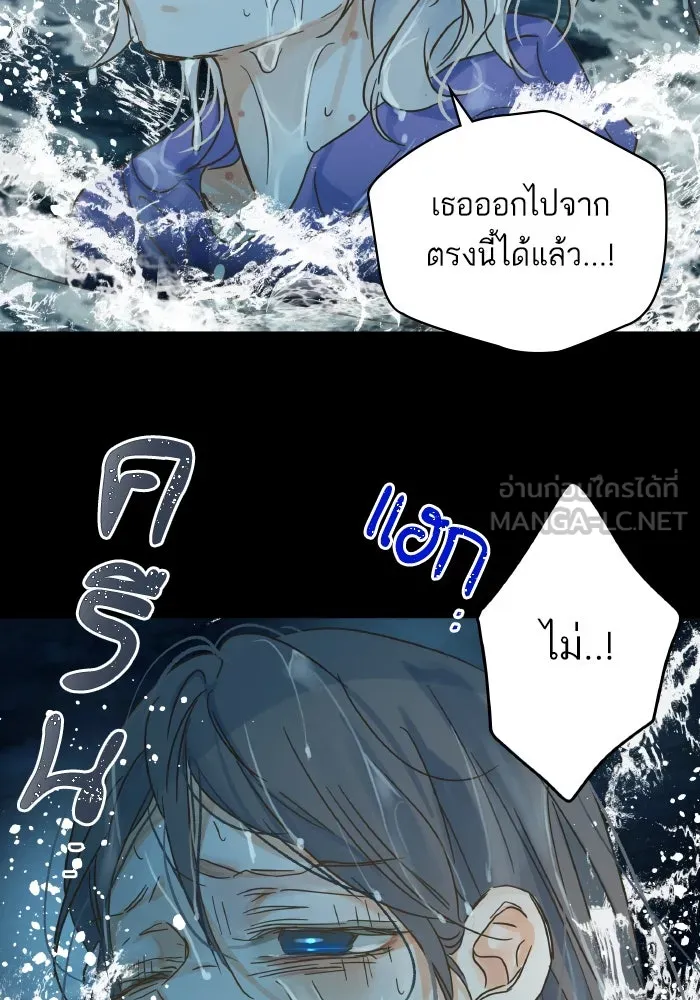 ฉันมันร้าย หรือเพราะโลกไม่น่ารัก ตอนที่ 202 รูปที่ 9