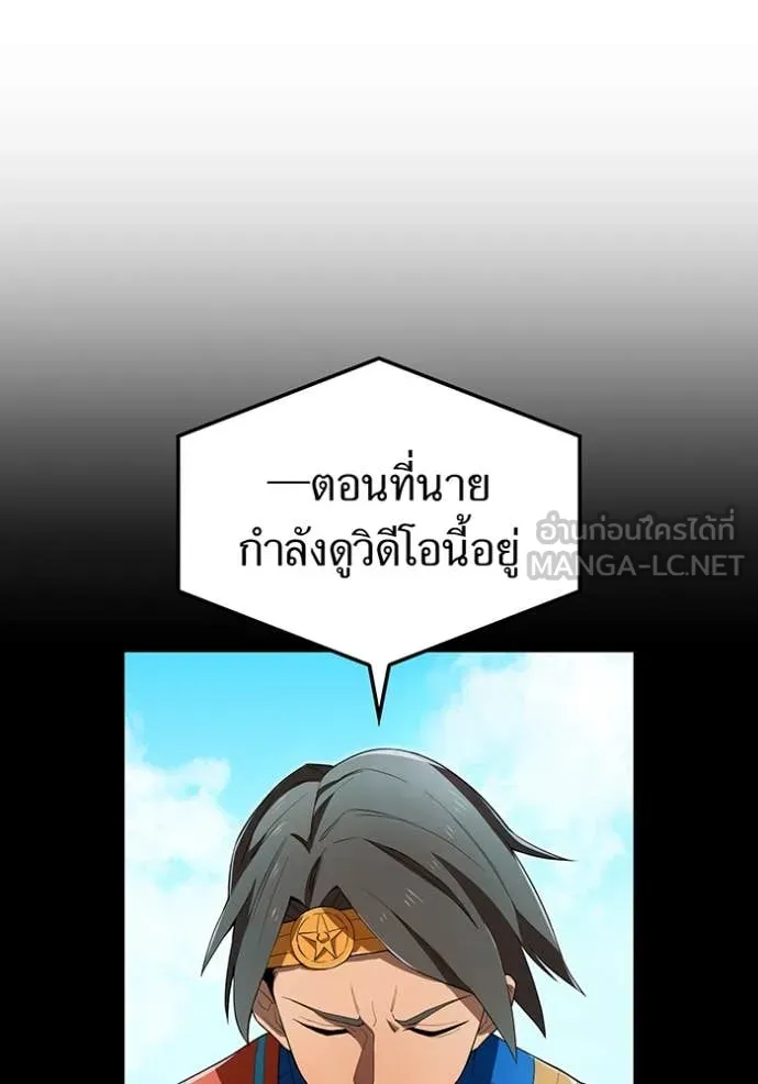 ฮันเตอร์สกิลโกง ตอนที่ 59 รูปที่ 34