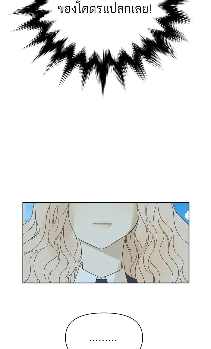 ฉันมันร้าย หรือเพราะโลกไม่น่ารัก ตอนที่ 79 รูปที่ 62