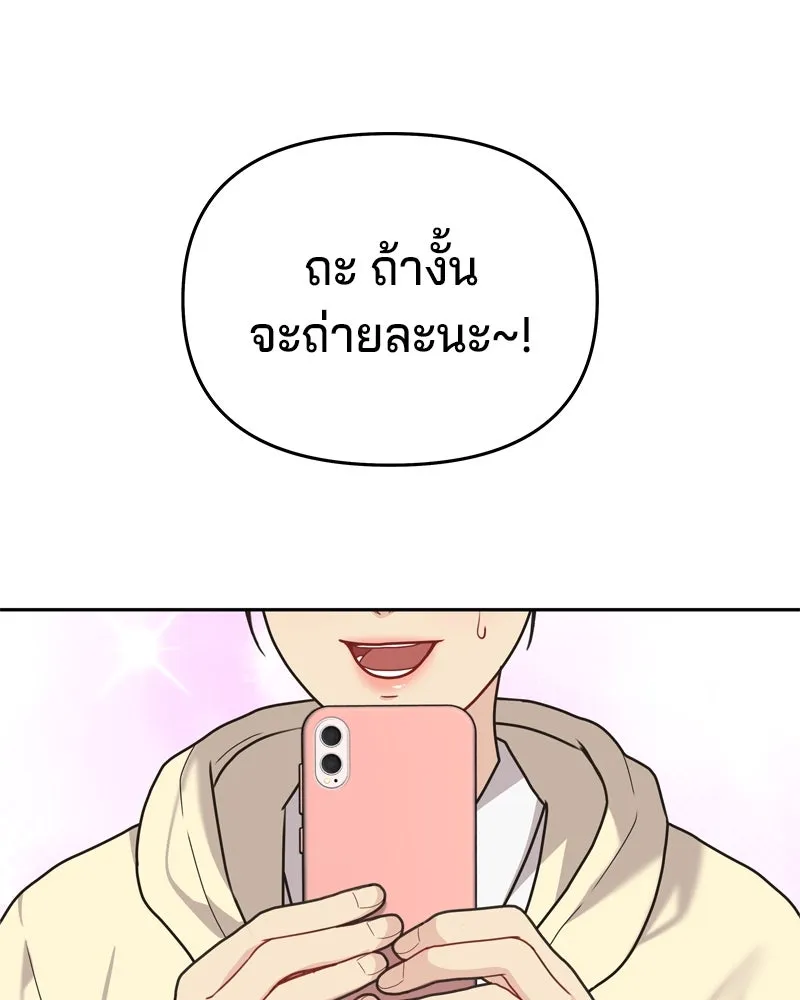 จ้า แม่คนสวย ตอนที่ 3 รูปที่ 193