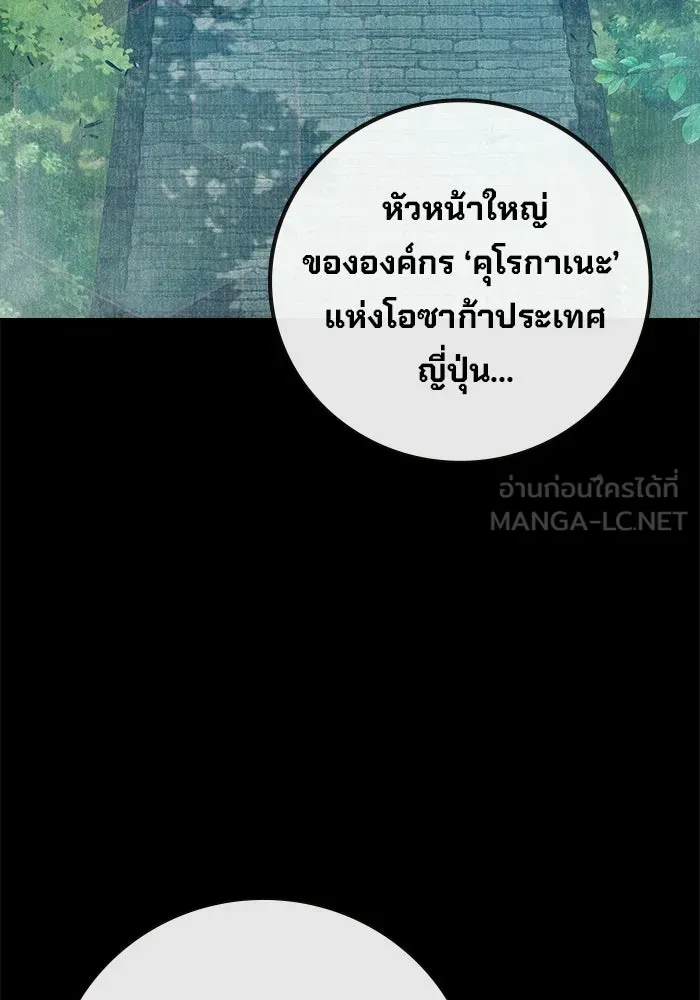 เยาวชนคนคุก ตอนที่ 8 รูปที่ 168