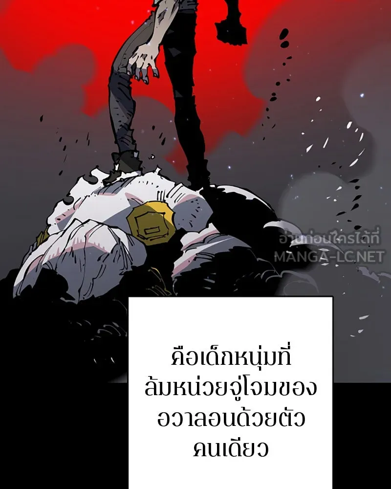 Player ตอนที่ 30 รูปที่ 45