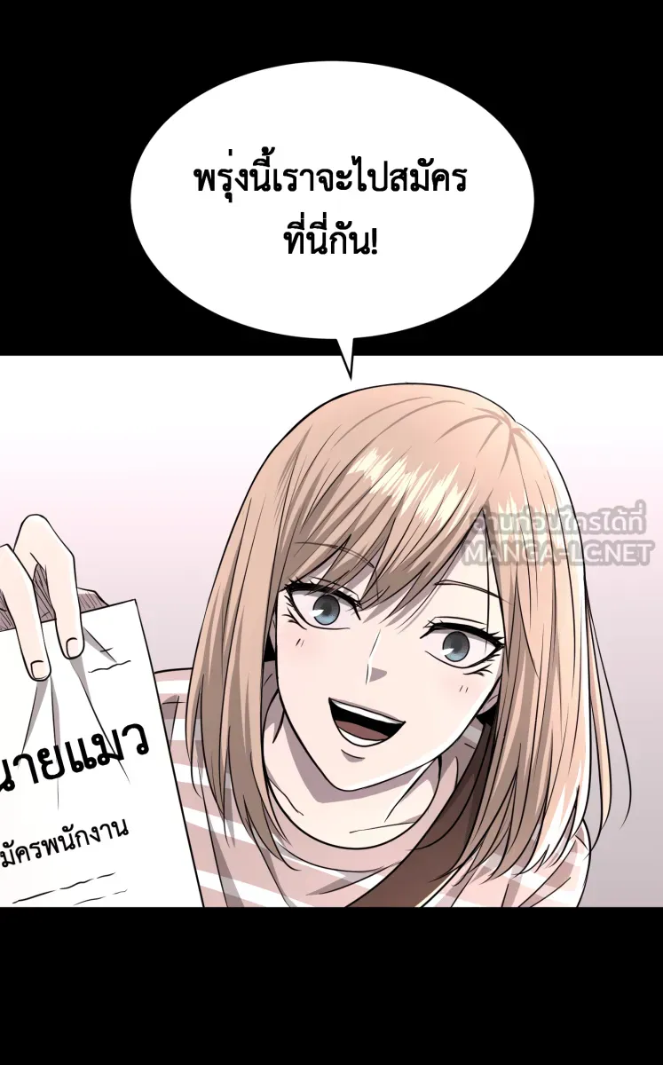 Hunter Game ตอนที่ 60  ดอกไม้ไร้ชีวิต 2 รูปที่ 21