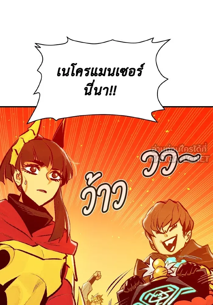 The Lone Necromancer ตอนที่ 79 รูปที่ 54