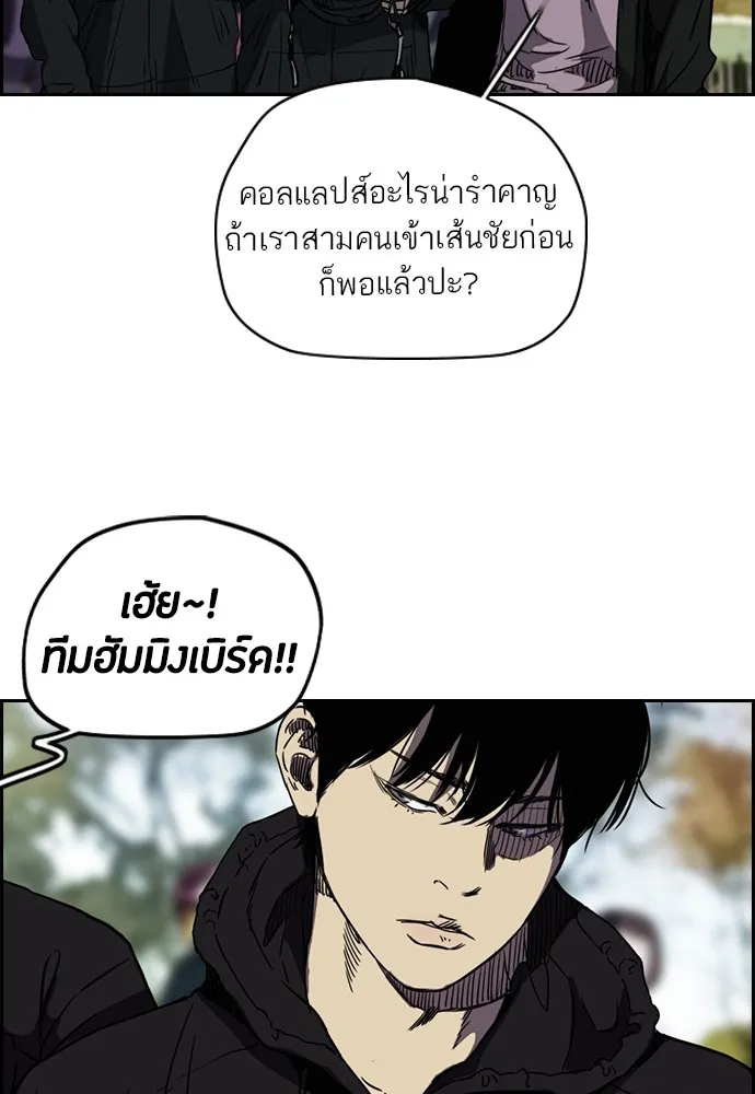 ปั่นสู้ฝันbrWind Breaker ตอนที่ 53 รูปที่ 57