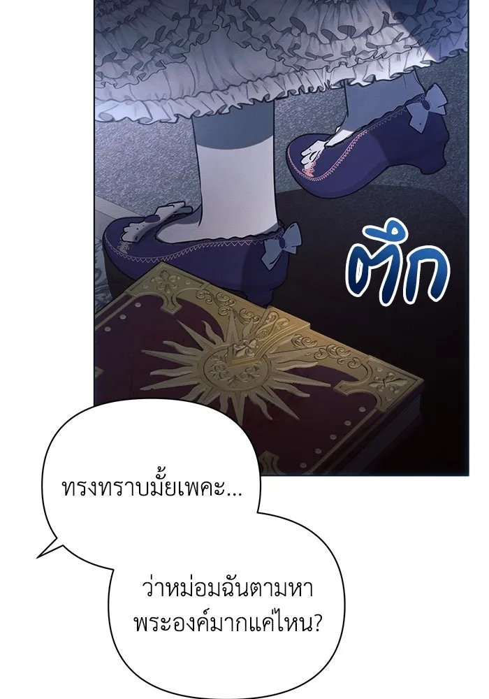 แอชสตาร์ต ตอนที่ 21 รูปที่ 17