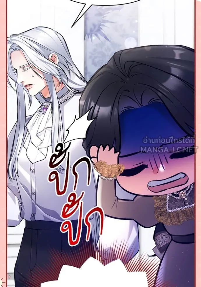 แด่ตัวละครโปรด ตอนที่ 122 รูปที่ 32