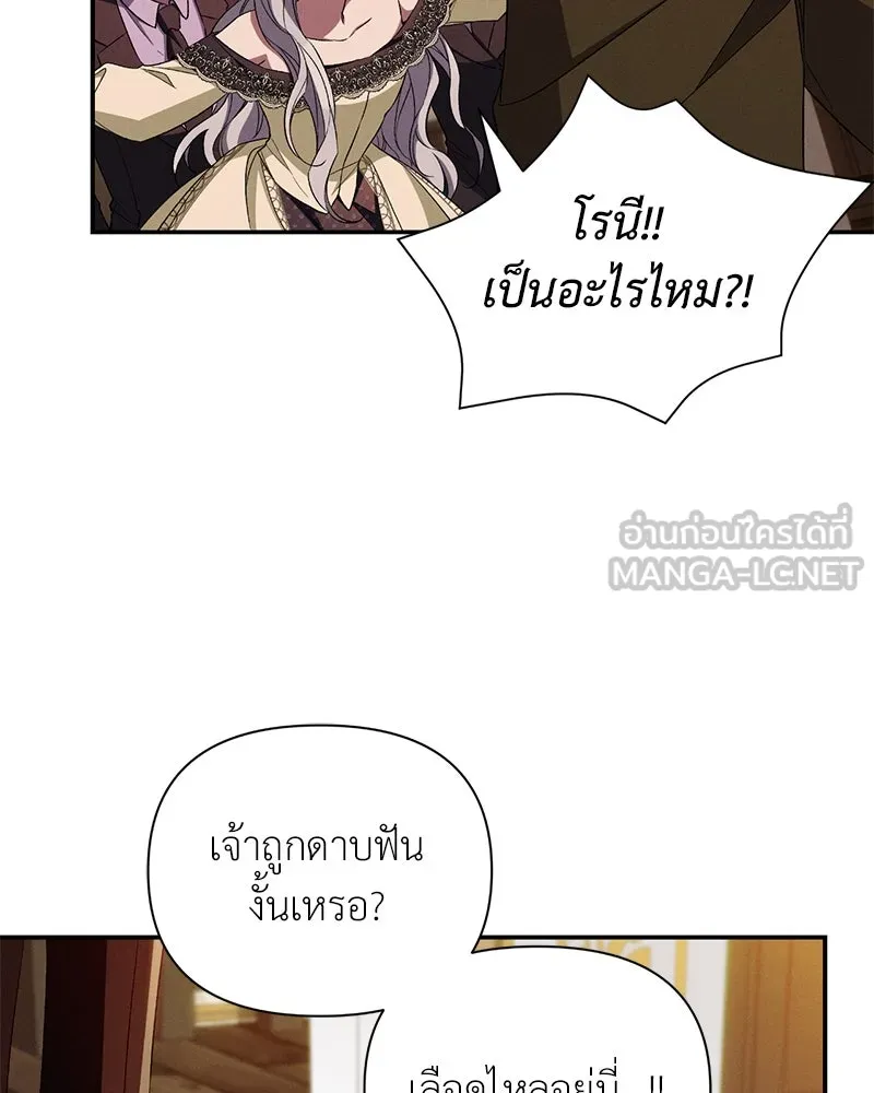 โอ้ ศัตรูที่รัก ตอนที่ 90 รูปที่ 21