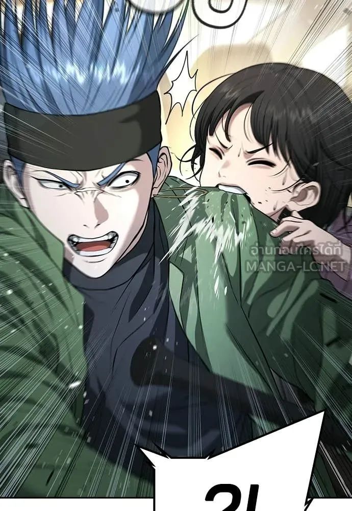 คูเซรา ตอนที่ 55 รูปที่ 182