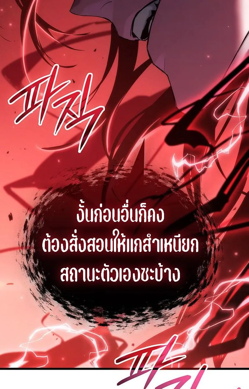Crimson Reset ช_ว_ตคร_งท_สองของราช_นร_ตต_กาล หล_งจากหลบหน_มาคร_งป_ แวมไพร_ย_จ_นก_ถ_กส_งหารในท_ส_ด ตอนที่ ตอนที่ 20 รูปที่ 27