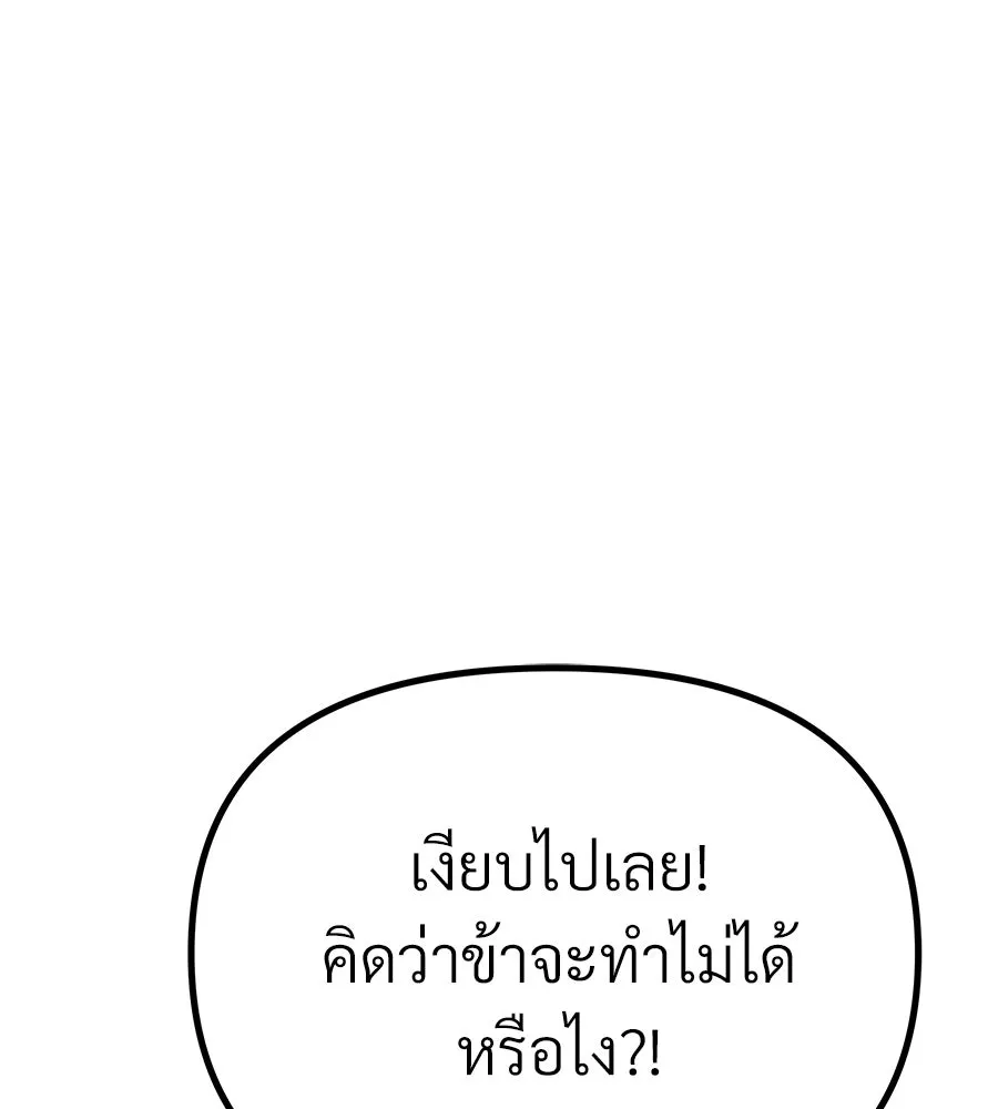 จอมเวทคนเลี้ยงแกะ ตอนที่ 13 รูปที่ 128