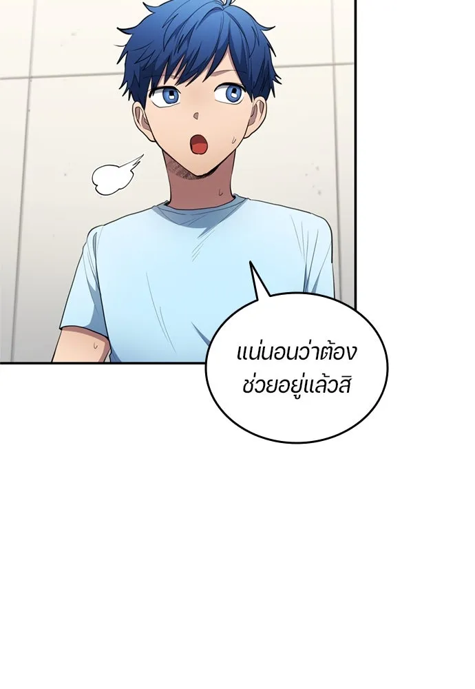 นักเตะแข้งสวรรค์ ตอนที่ 75 รูปที่ 52