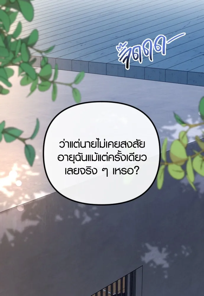 รักกันคนละครึ่งทาง ตอนที่ 29 รูปที่ 97