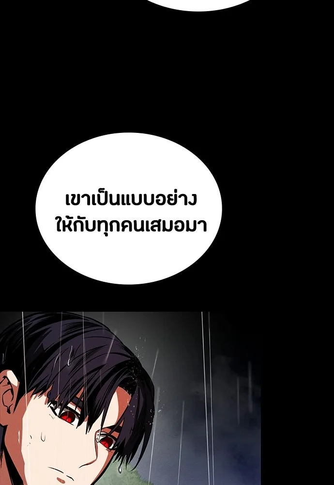 มือสังหารพันธุ์อมตะ ตอนที่ 68 รูปที่ 7