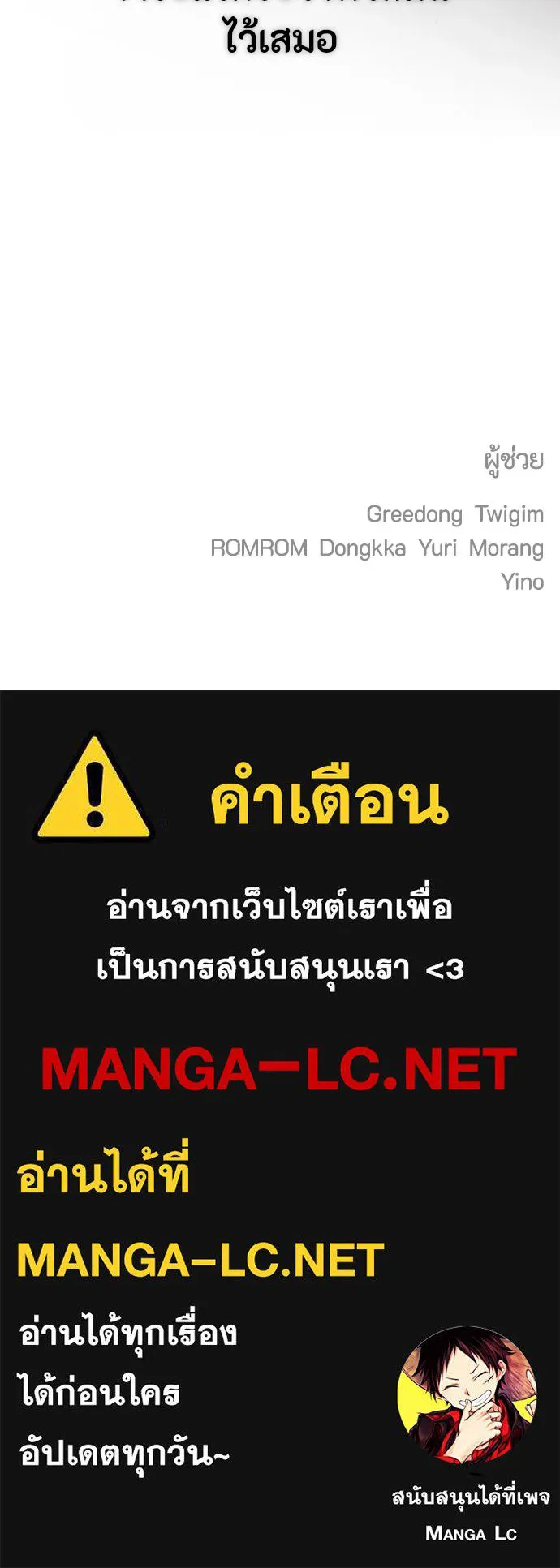 ความลับของสาวร่างทรง ตอนที่ 21 รูปที่ 165