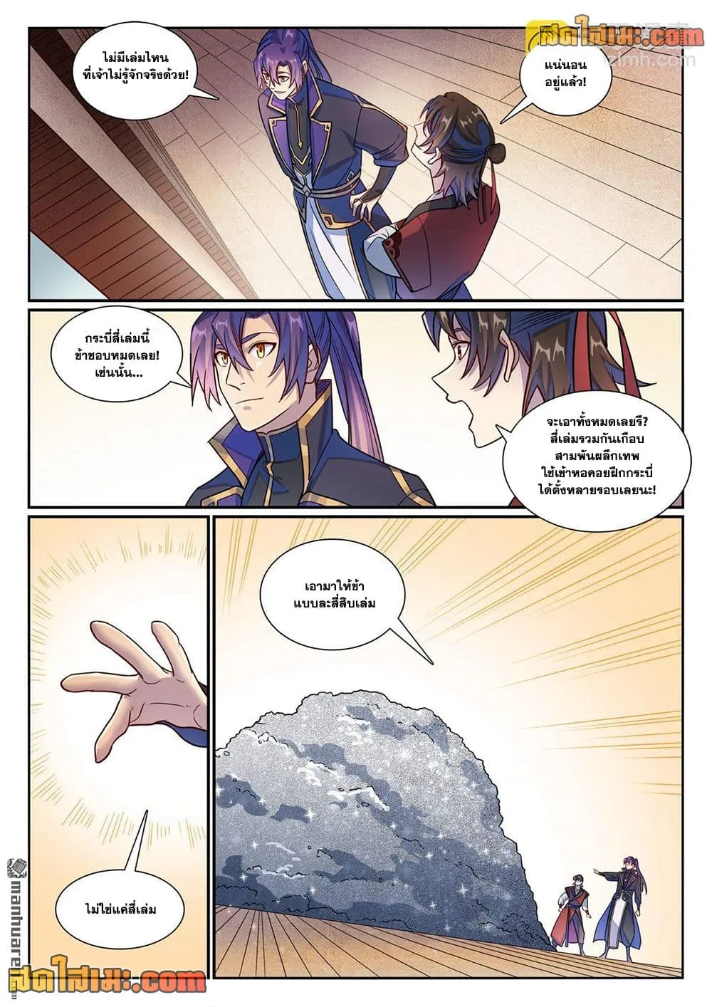 Manga-lc-com อ่านมังงะ อ่านการ์ตูน ออนไลน์ ฟรี Bailian Chengshen ตอนที่ 1 2 3 4 5 6 7 8 9 10 11 12 13 14 ฟรี ไม่มีโฆษณา Manga-lc - อ่าน มังงะ อ่าน การ์ตูน ออนไลน์ อ่านมังงะ ฟรี