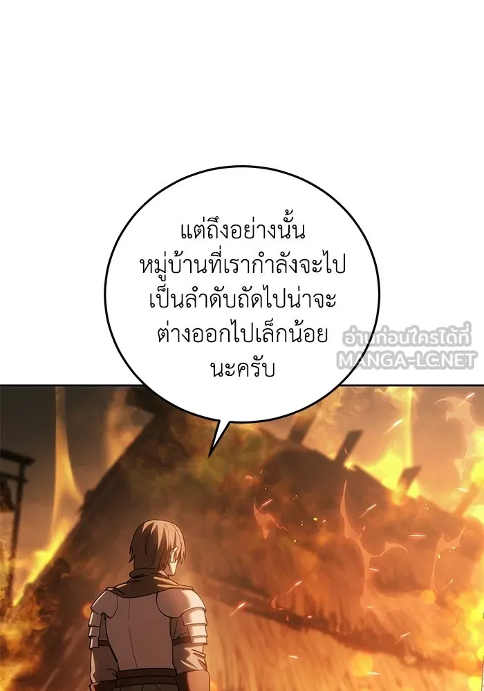 ยอดนักดาบผู้โอบอุ้มดารา ตอนที่ 126 รูปที่ 9