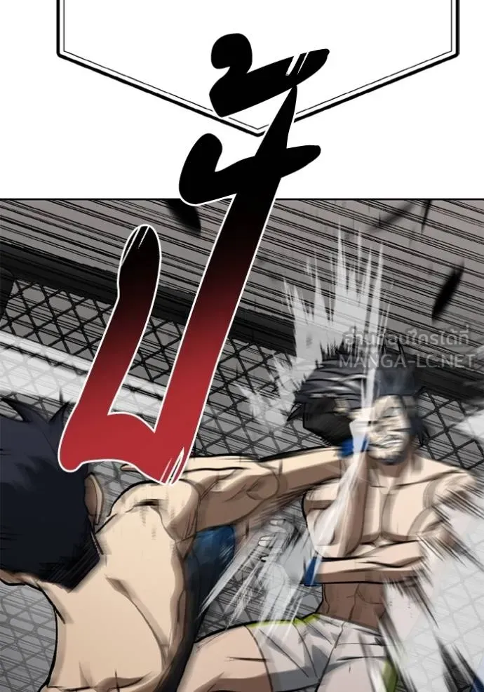 ราชาแห่งอ็อกทากอน ตอนที่ 147 รูปที่ 90