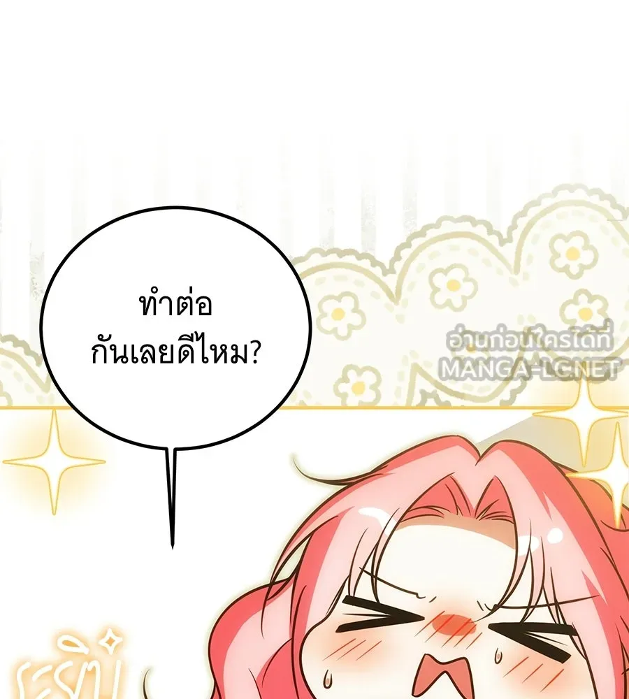 เปลี่ยนบทร้ายให้เป็นบทรัก ตอนที่ 74 รูปที่ 138