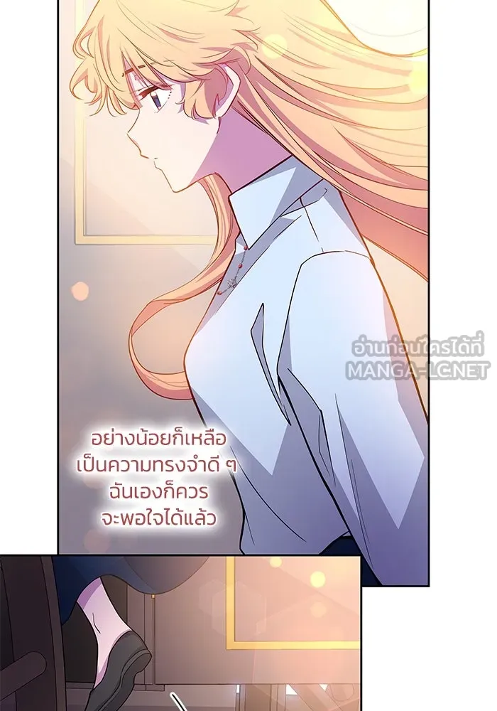 ฟิลเลียโรเซ่กับคำทำนายแห่งมงกุฎหนาม ตอนที่ 69 รูปที่ 24