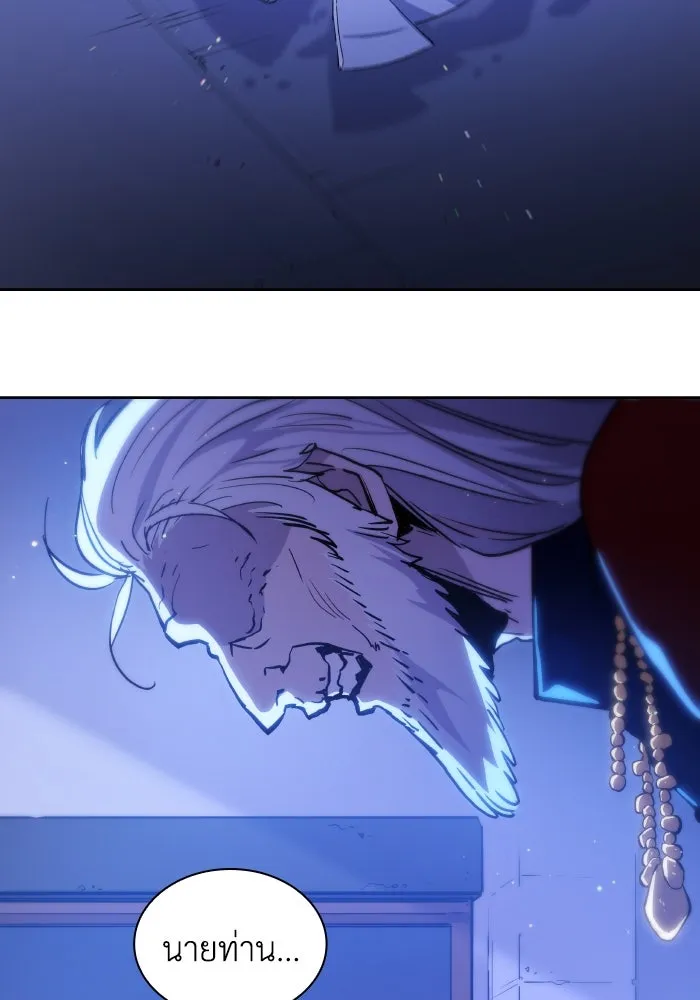 ฟิลเลียโรเซ่กับคำทำนายแห่งมงกุฎหนาม ตอนที่ 129 รูปที่ 71