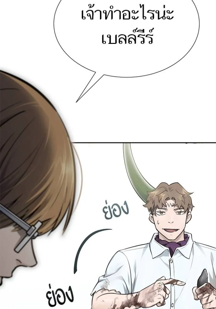 ทาวเวอร์ออฟก๊อด หอคอ ตอนที่ 637 รูปที่ 235