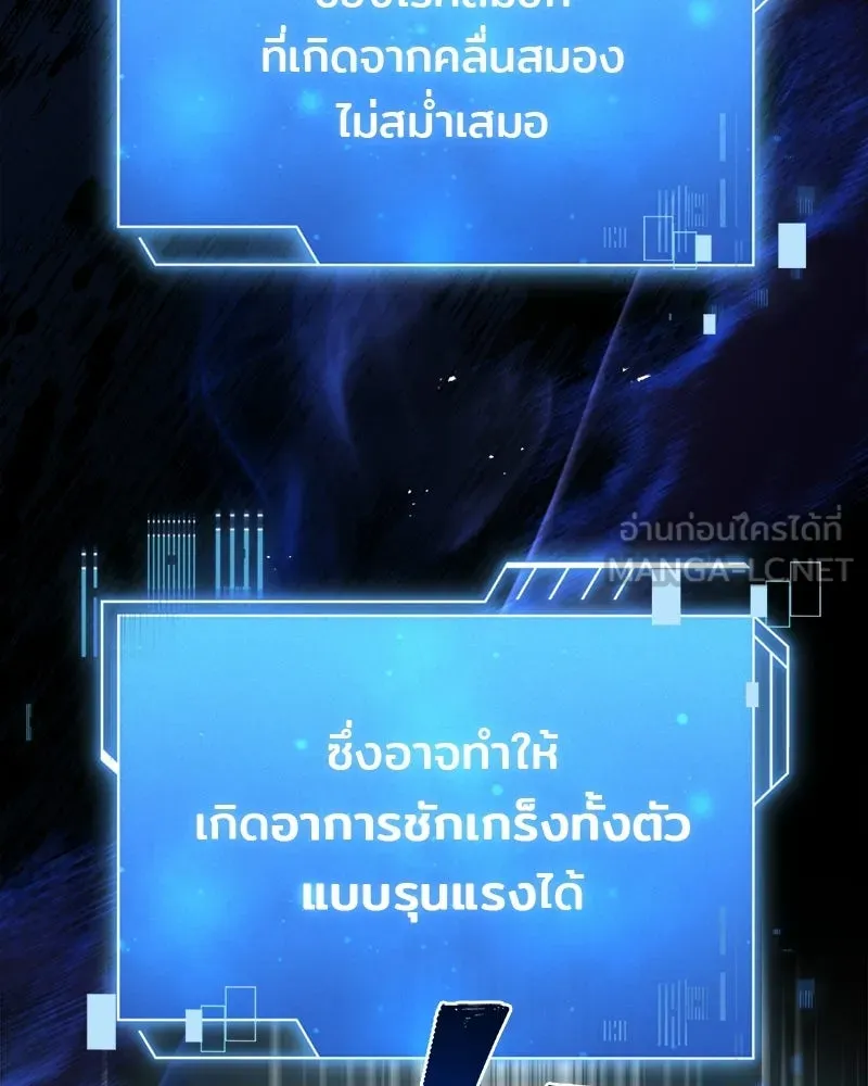 เจ้าชายแผนโบราณ ตอนที่ 16 รูปที่ 51