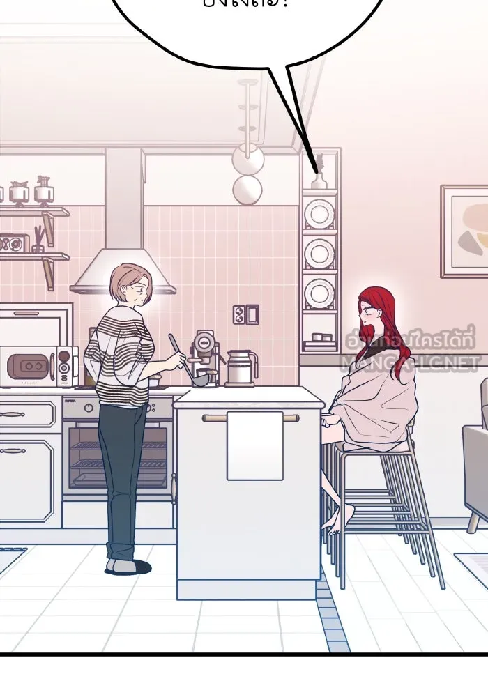 รักนี้ไม่มีรีไซเคิล ตอนที่ 105 รูปที่ 9