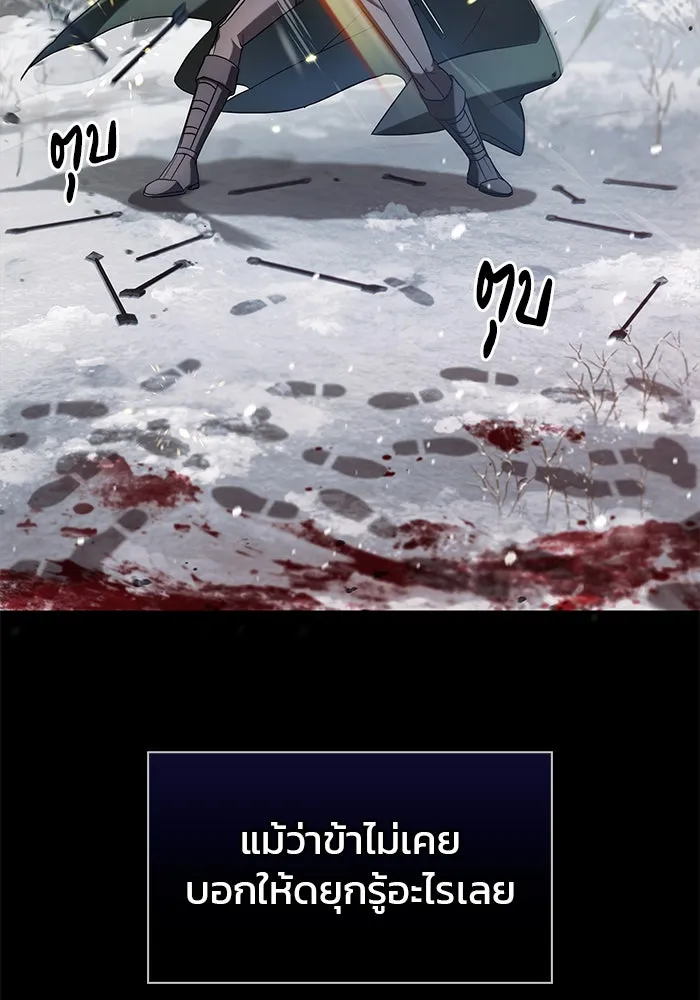 ผมไม่ได้เก่งอย่างที่คิด ตอนที่ 74 รูปที่ 19