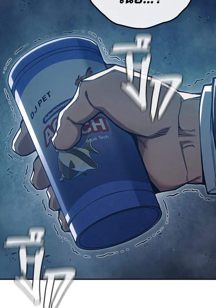 เยาวชนคนคุก ตอนที่ 36 รูปที่ 8