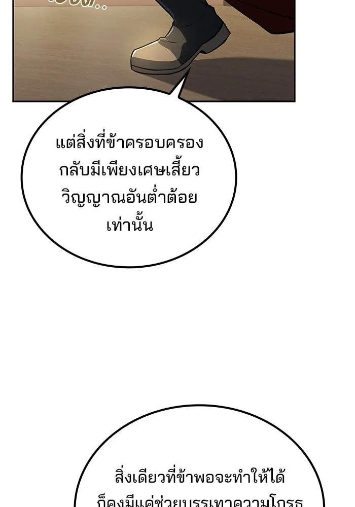 ครัวจอมเวท ตอนที่ 121 รูปที่ 103