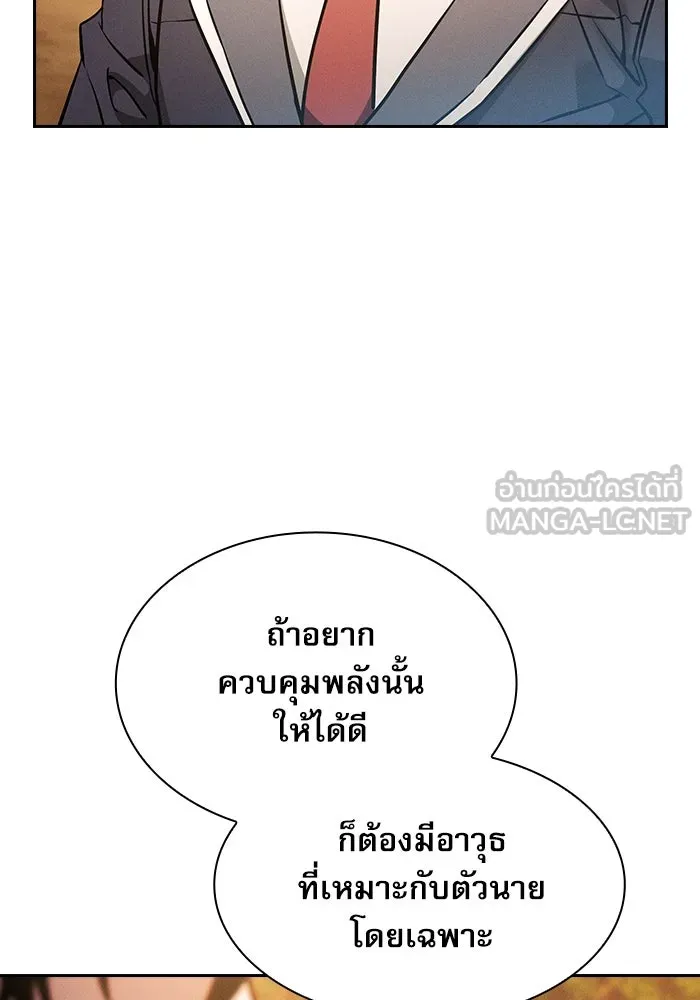 นักดาบอัจฉริยะจากอะคาเดมี ตอนที่ 20 รูปที่ 27