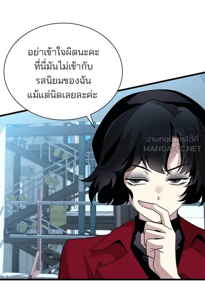 Villain to kill ตอนที่ 182 รูปที่ 35
