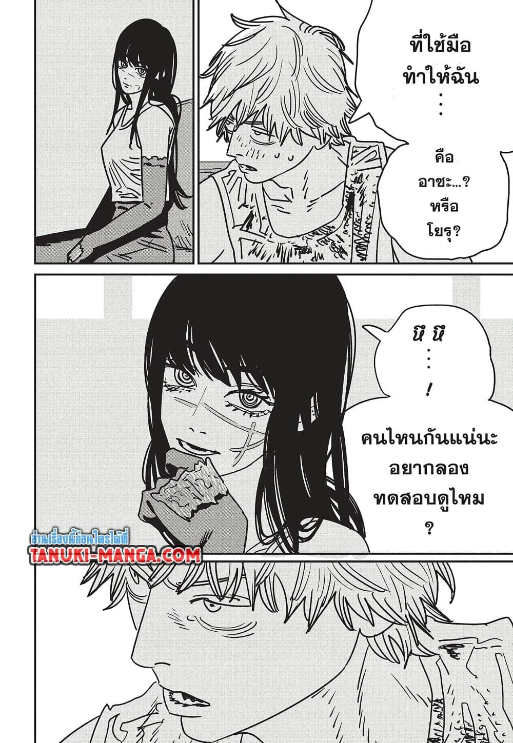 Manga-lc-com อ่านมังงะ อ่านการ์ตูน ออนไลน์ ฟรี Chainsaw Man ตอนที่ 1 2 3 4 5 6 7 8 9 10 11 12 13 14 ฟรี ไม่มีโฆษณา Manga-lc - อ่าน มังงะ อ่าน การ์ตูน ออนไลน์ อ่านมังงะ ฟรี