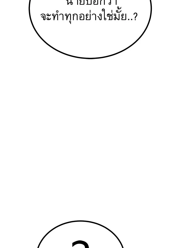ราชาลานประลอง ตอนที่ 22 รูปที่ 169