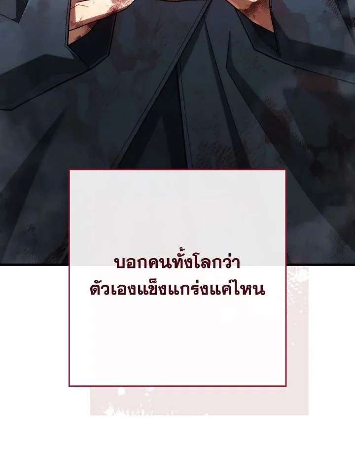 The Hero Returns ตอนที่ ตอนที่ 100 รูปที่ 52